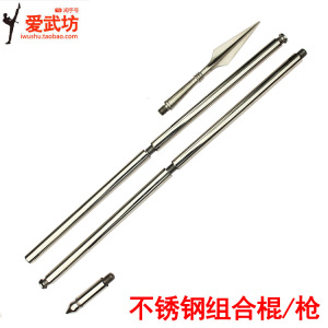 武巅红缨枪/教程棍不锈钢猴棍短棍武术v教程拆系统长枪linux苹果电脑视频安装图片