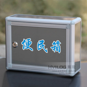 便民箱银行服务箱民政意见箱带锁挂墙建议箱服