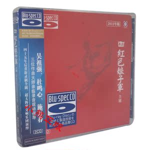 龙源唱片 中央芭蕾舞团交响乐团 红色娘子军全