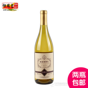 辽宁本溪桓仁特产 维格那干白葡萄酒750ml 特