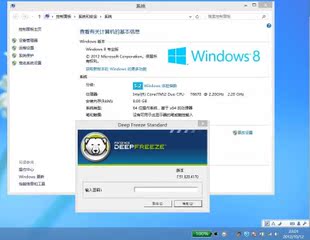 冰点还原精灵激活码 永久激活系统保护 保护系