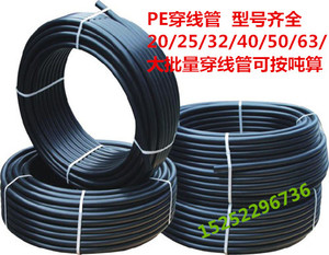 管20\/25\/32\/PE供水管PE盘管饮用水管子穿线管