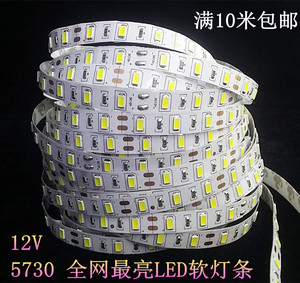 低压安全灯带12V 5730 LED贴片灯条 超亮款 