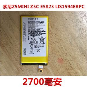 Sony\/索尼Z5 compact Z5C Z5mini原装手机电池