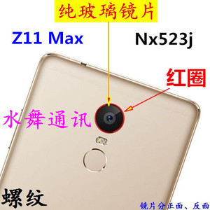 玻璃 努比亚 Z11 Max Nx523j手机摄像头镜面 照