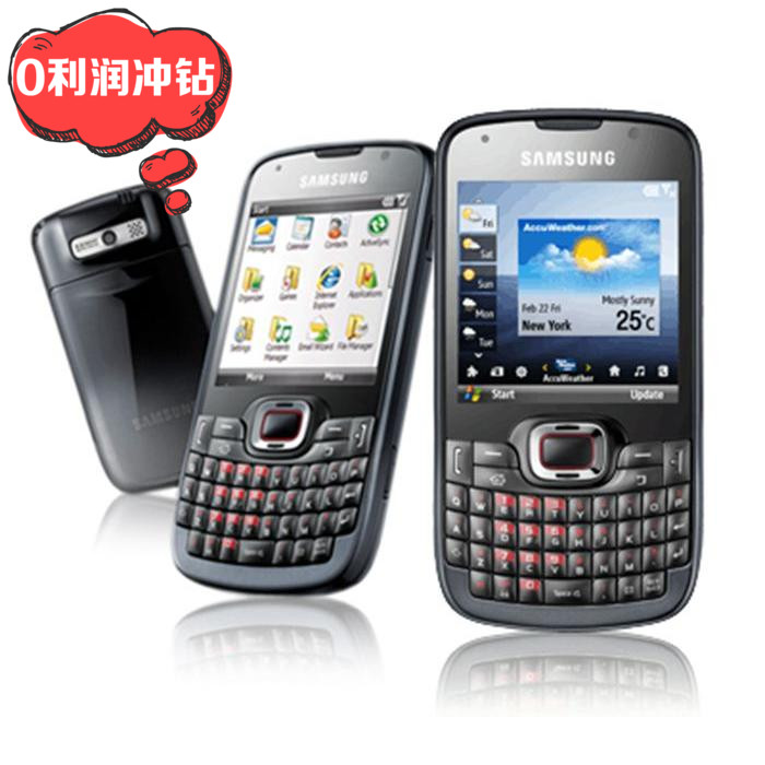 包邮Samsung\/三星 B7330盲人智能手机全键盘