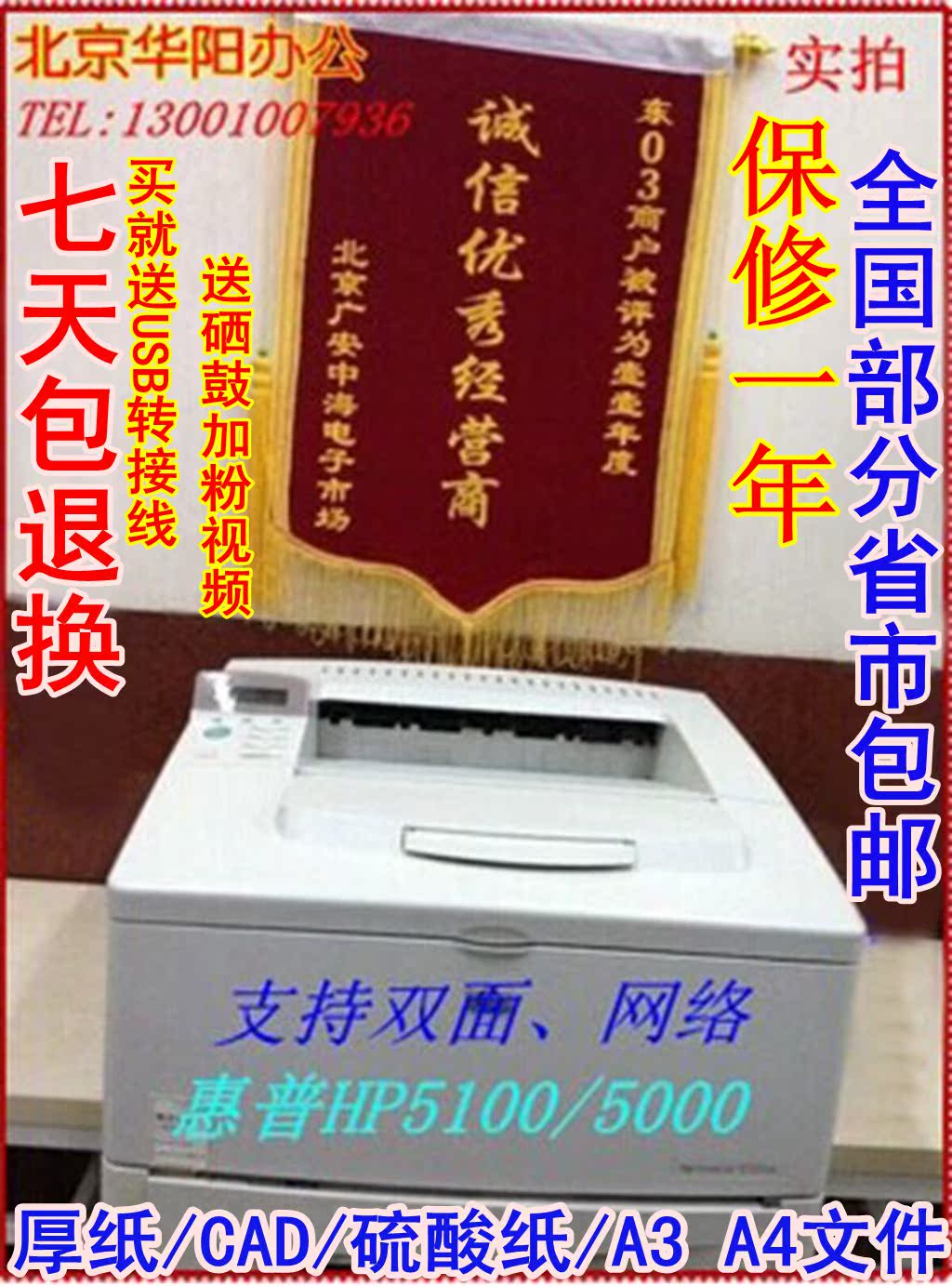 惠普 HP 5000 激光打印机 A3 CAD打印 CAD图