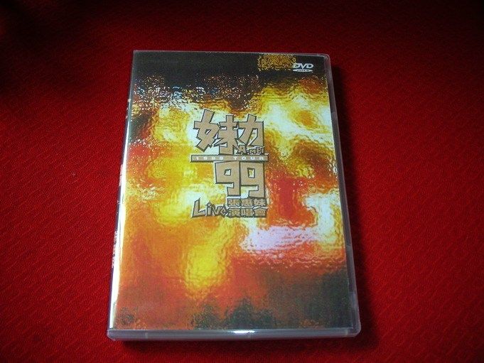 张惠妹 <em>妹力99演唱会</em>Live DVD (多角度版)盒|一