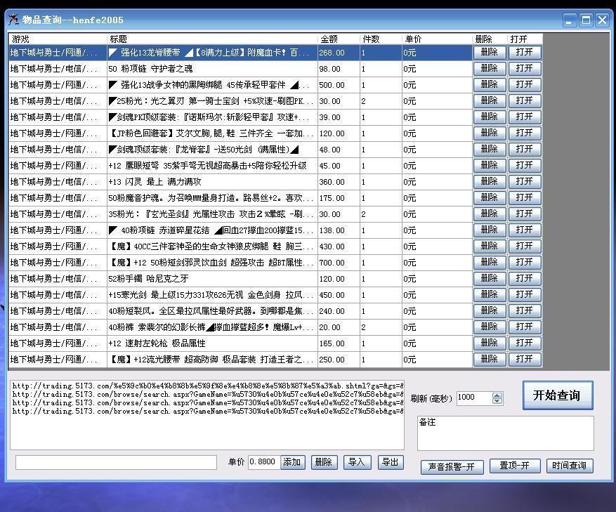 5173商品价格查询软件88元\/月|一淘网优惠购|购