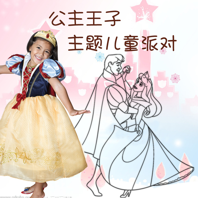 上海PartyKing派对策划 公主王子主题派对套餐