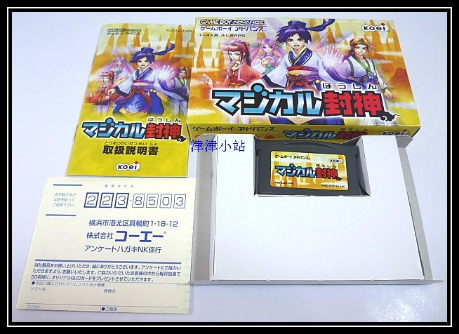 美品日本原版任天堂GBA掌机用RPG角色扮演