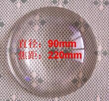 ＤＩＹ投影机聚光镜投影仪配件90mm聚光镜F=220