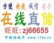 在线直储 金山- 剑侠情缘联合运营