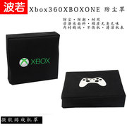 微软Xbox Series X/360/one游戏主机防尘套E/S版保护罩X版天蝎座
