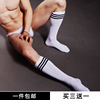 体育生男士长袜高筒足球袜运动黑白条纹袜纯棉透气吸汗篮球袜性感