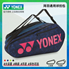 YONEX /尤尼克斯羽毛球包单肩3支BA42123CR yy羽毛球拍包