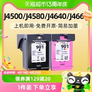 适用惠普hp901xl墨盒j45004580464046604680打印机，墨水玖六零