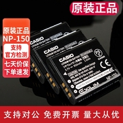 适用卡西欧NP-150相机电池TR350/350S TR500 TR550 TR600自拍神器电池