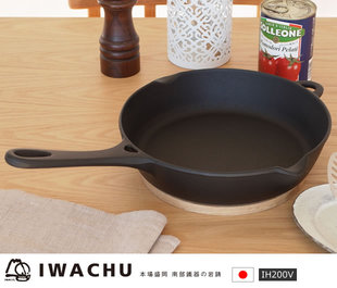 日本进口 IWACHU平底煎锅铸铁煎锅煎牛排锅煎鸡蛋烙饼