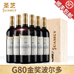 圣芝G80红葡萄酒法国原瓶进口波尔多AOC干红赤霞珠红酒整箱6支
