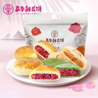 嘉华经典，10枚云南特产传统鲜花饼