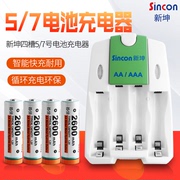 sincon新坤ld绿光水平仪8线激光，标线443s四槽57号电池充电器