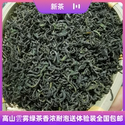 2024新茶松阳香茶，明前高山云雾绿茶，500g龙井嫩芽叶绿茶农