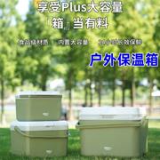 夏季户外便携保温箱商用摆摊大容量加厚冷热两用小冰箱车载冰桶