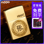 zippo百家姓打火机正版个性，定制zpoo芝宝男士刻字