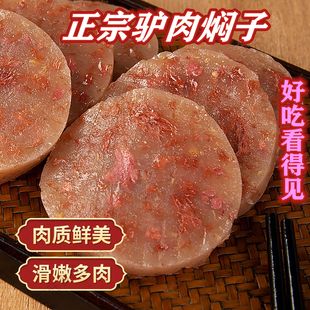 驴肉风味焖子火腿香肠灌肠，驴肉糕火烧下酒菜，河北特产熟食即食