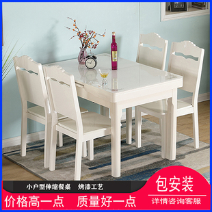 伸缩餐桌小户型家用现代简约白色烤漆抽拉式桌椅组合钢化玻璃饭桌
