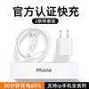 iphone数据线充电器头13适用11苹果X手机8plus快充7promax充电线12加长ipad2米usb平板xr6s20w15套装原14