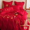 简约时尚婚庆四件套大红色高档刺绣被套床单1.8m喜被结婚床上