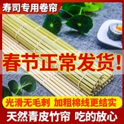 青寿司材料工具竹卷帘做紫菜包饭，包寿司(包寿司，)竹帘子商用专用寿司席海苔
