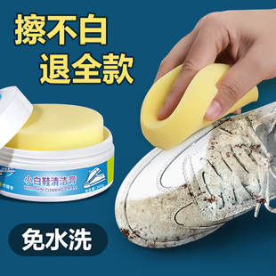 小白鞋清洗剂洗鞋清洁膏刷鞋擦鞋神器多功能鞋子球鞋去污增白去黄