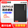 联想SSD固态硬盘1T 480g 512G笔记本2t台式电脑SATA256G2.5寸240g