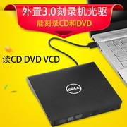 USB3.0外置光驱CD/DVD笔记本刻录机台式机驱动移动盒外接通用外挂