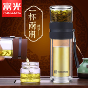 富光茶水分离泡茶杯双层玻璃水杯子男女便携大容量，过滤保温泡茶师