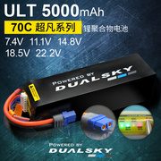 双天ULT 车模 航模锂电池5000毫安mAh 2S 3S 4S 5S 6S 70C/12C