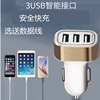 汽车车载充电器iphone55s，66s7双usb手机通用汽车车充