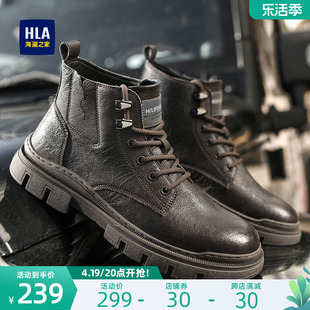 hla海澜之家男鞋高帮夏季潮流，皮靴户外马丁靴，英伦风时尚工装男靴