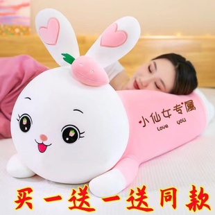 兔子毛绒玩具抱枕床上布偶娃娃女生公仔超大玩偶，睡觉抱枕可爱礼物