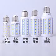 led灯泡e14e275瓦10瓦12瓦16瓦，单色暖白光三色调光玉米球泡