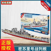 航空母舰模型福建号军事辽宁军舰，巨大型积木，儿童拼装玩具山东航