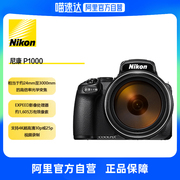自营尼康（Nikon）远摄大变焦数码相机COOLPIX P1000