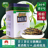 澄迈苦丁茶特级大叶苦丁茶叶椰仙海南特产花草茶160g新茶嫩叶