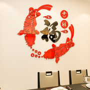 吉祥福鱼3D立体中国风贴画电视客厅餐厅玄关背景墙砖纹墙贴玻璃贴