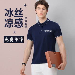 夏季工作服定制印字logo翻领工装厂服工衣短袖POLO衫速干车间T恤