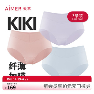 3条装爱慕KiKi裤轻薄夏季透气中腰大码三角内裤女AM221371