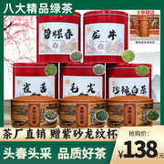 八大绿茶碧螺春+龙井+雀舌+毛尖+珍稀白茶，送三罐绿茶和龙纹杯